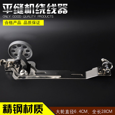 包邮优质平车倒线器绕线器小轮z直径6.4全长28厘米加厚不锈钢