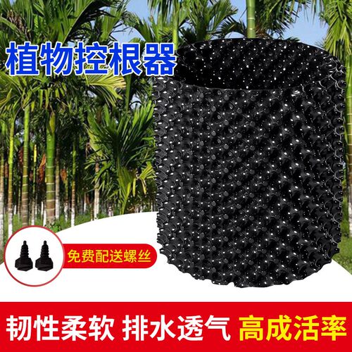 升级3代加厚1.0控根器植树专用围树板塑料排水板黑色限根器阻根板