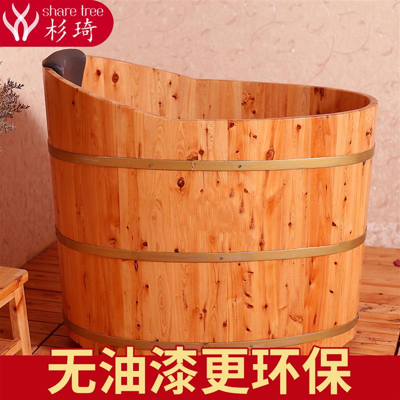 杉琦无漆全身泡澡桶浴缸大人家用洗澡桶浴盆沐浴桶成人熏蒸木桶