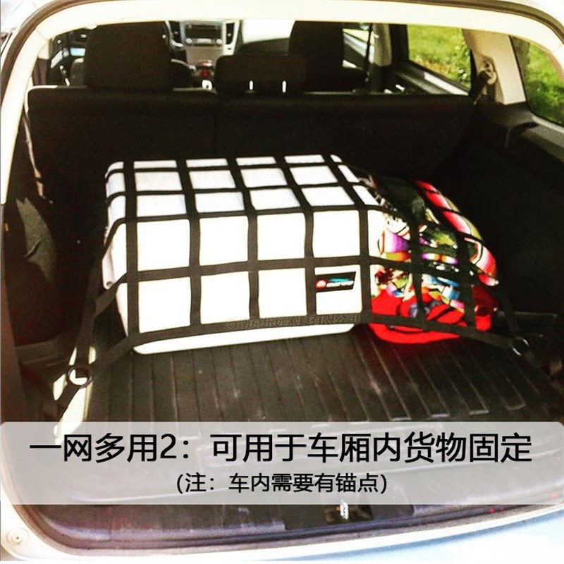 多功能车顶网兜行李网袋越野车固定绑带汽车自驾收纳袋皮卡车厢网