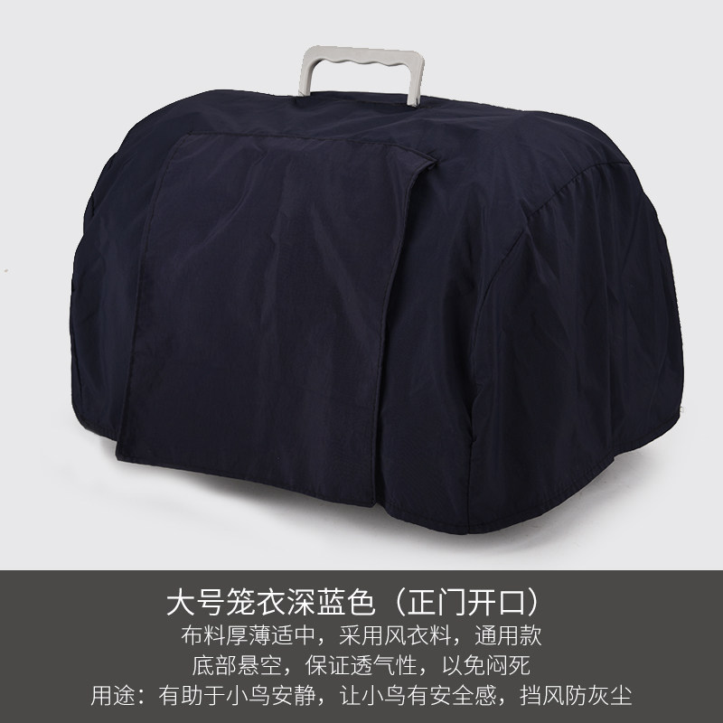 优嗖水晶运输笼鸟笼衣服笼罩安静睡觉安全防风遮光躲避休息布