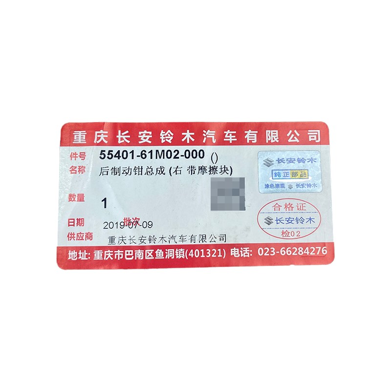 长安铃木锋驭骁途维特拉启悦后轮钳 后分泵总成 后制动钳刹车卡钳