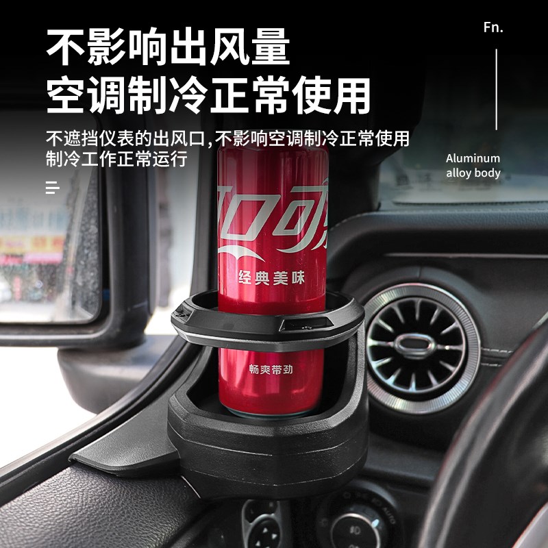 07-24款牧马人JL/JK多功能车门水杯架角斗士JT改装饮料支架配件