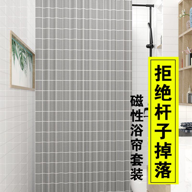 磁性防水浴帘组 免打孔伸缩杆 北欧风格浴室挡水条