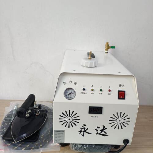 永达3500瓦拉杆式自带水箱全自动锅炉蒸汽伸缩挂烫机熨窗帘熨斗