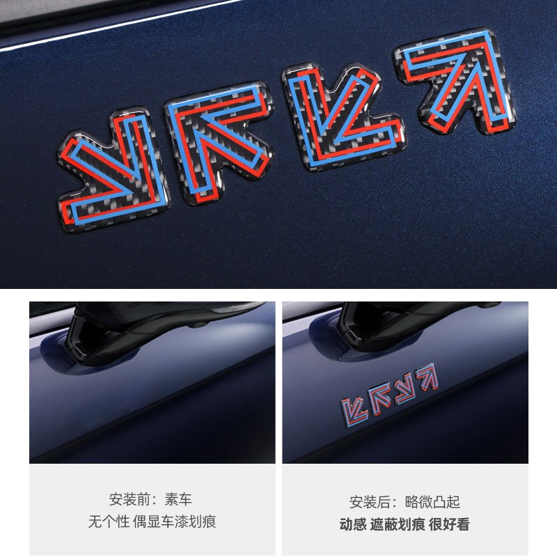 适用宝马车身贴纸3系5系X1X3X5碳纤维箭头个性创意遮划痕装饰贴纸