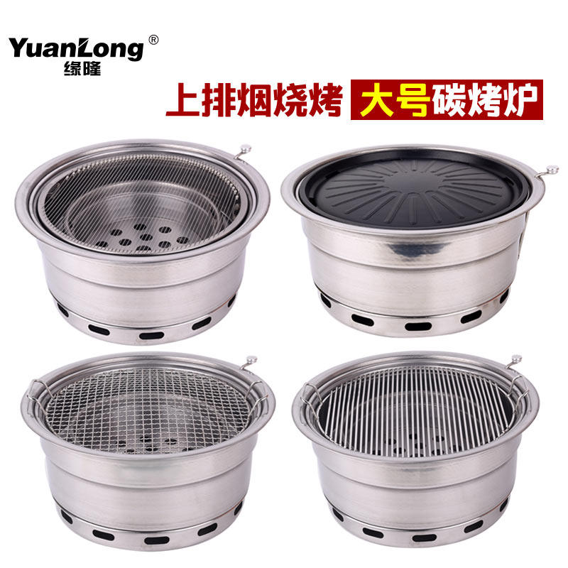 韩式商用碳烤炉 加高水圈款烤肉炉 适用烤肉店排烟烤盘 圆形自助