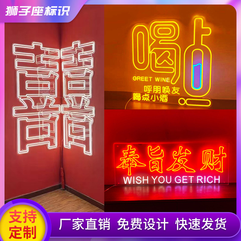 定制霓虹灯发光字网红装饰烧烤婚礼酒吧logo造型灯背景墙灯广告牌