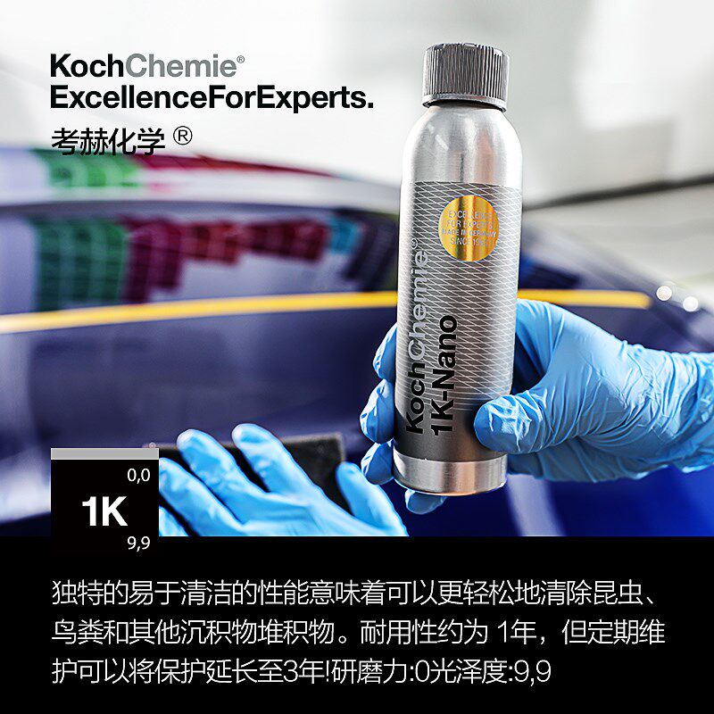 考赫科赫1K车漆镀膜美容蜡纳米镀晶喷雾汽车水蜡增亮剂上光快速驱
