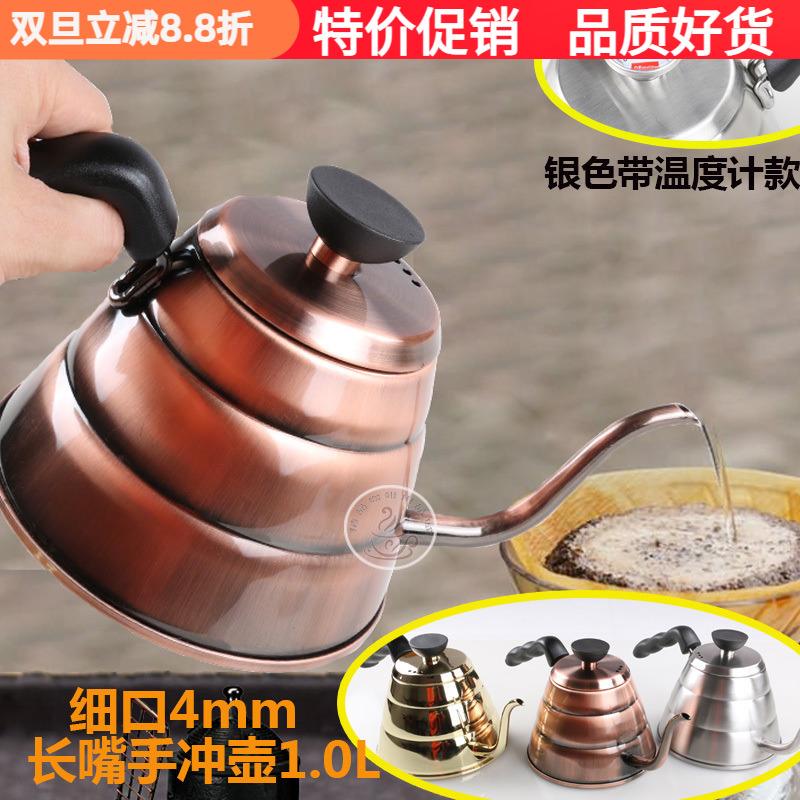 包邮带温度计手冲咖啡壶长嘴烧水壶不锈钢家用细口滴漏式冲泡咖啡