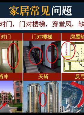 专解斜正入户门对着电梯口方法挂件阳台窗厕所对墙角上下楼梯进门