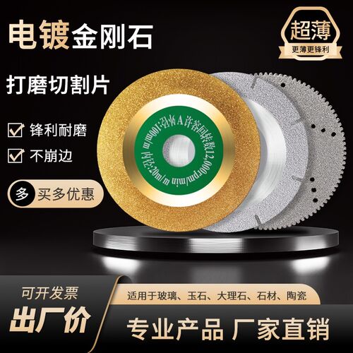 电镀切割磨边片磨地瓷砖倒角大理石材玻璃抛光岩板金刚石钎焊锯片