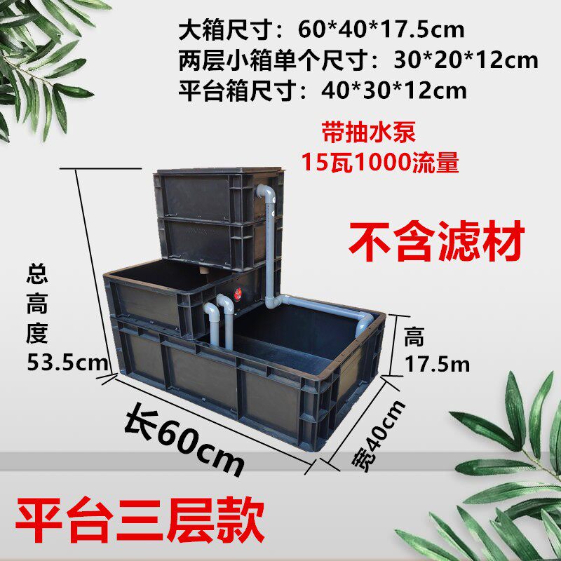 养龟黑色周转箱蛋龟发色龟箱循环过滤剃刀巨头家用龟缸乌龟水族箱