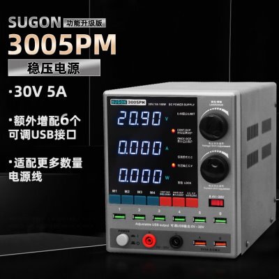 速工3005D 直流稳压电源电流表30V5A手机维修数显可调电源 3005PM