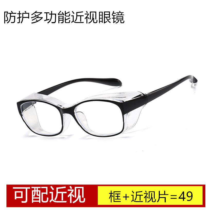 防护工作配近视眼镜防蓝光变色