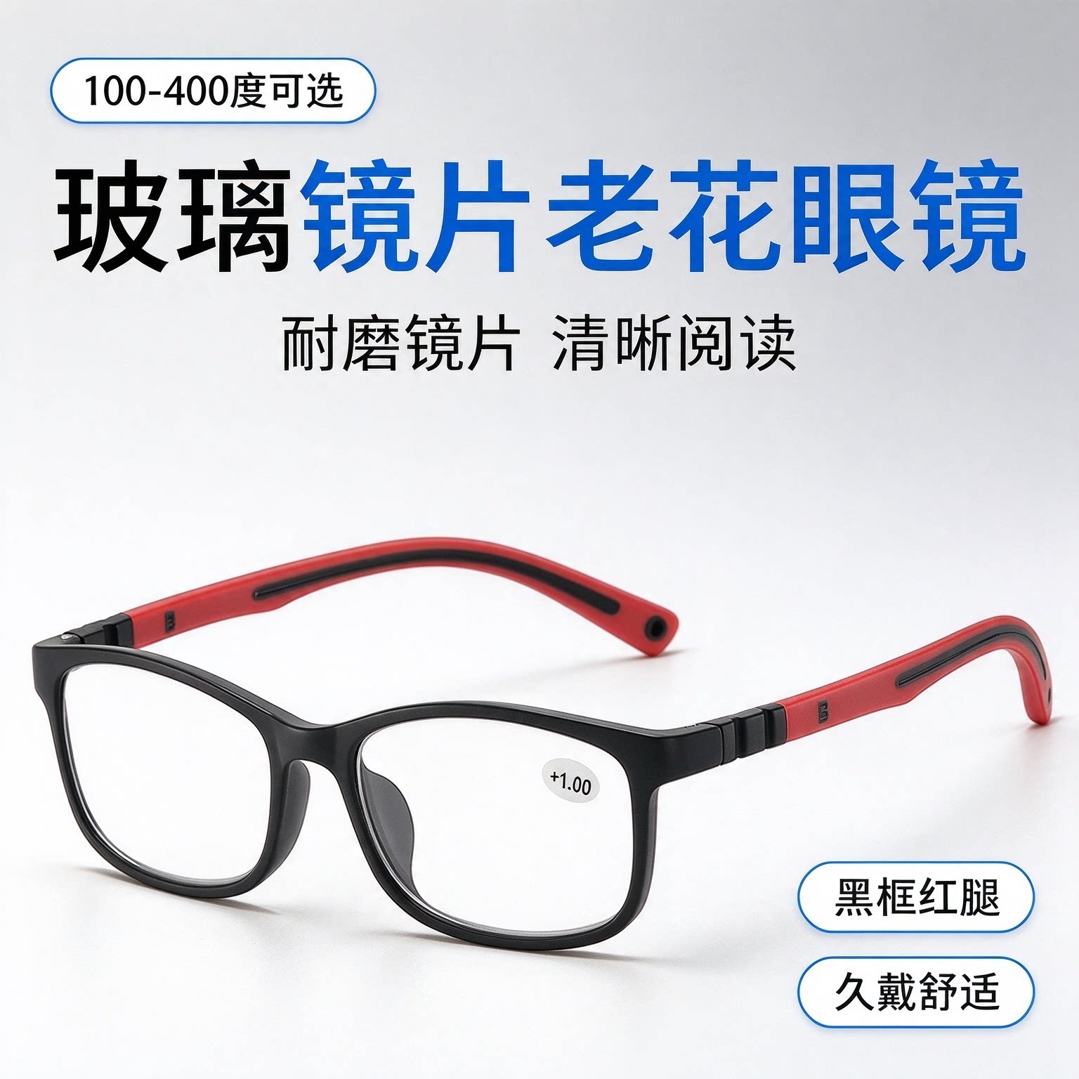 玻璃镜片老花镜男女耐磨高清防疲劳便携时尚黑框红腿100-400度