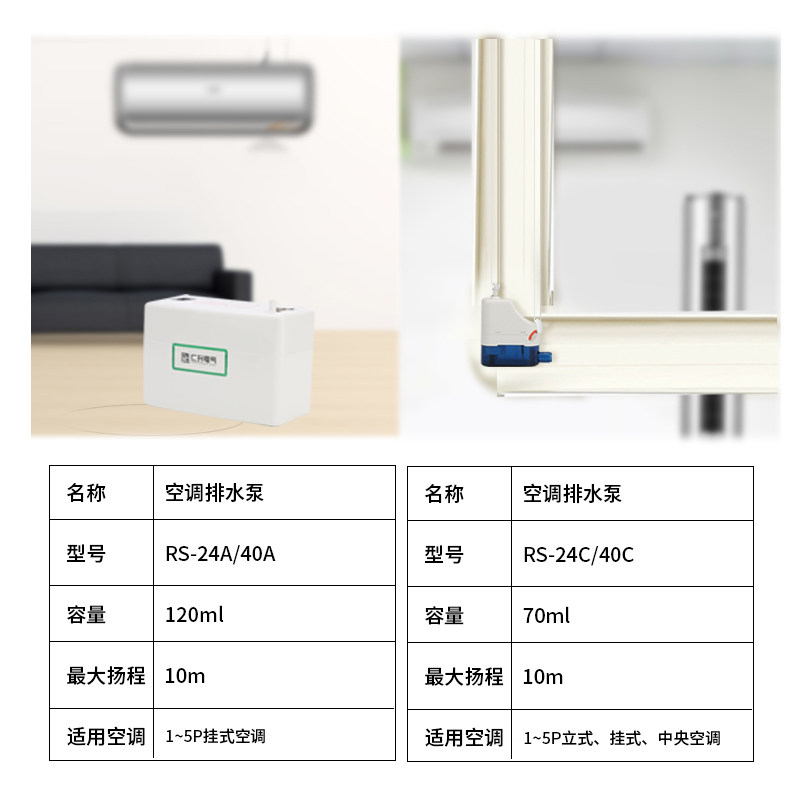 仁升新品全自动智能静音空调排水泵冷凝水提升泵风机盘管吸顶机款