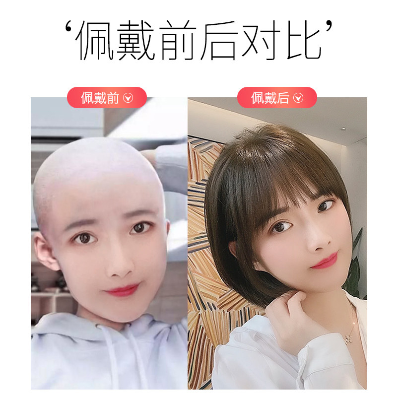 美禾 假发女短发波波头 空气刘海内扣假发套自然蓬松加厚光头头套