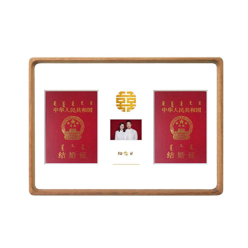 结婚证相框实木收纳框领证夫妻登记本照片框证件照新婚摆台礼物