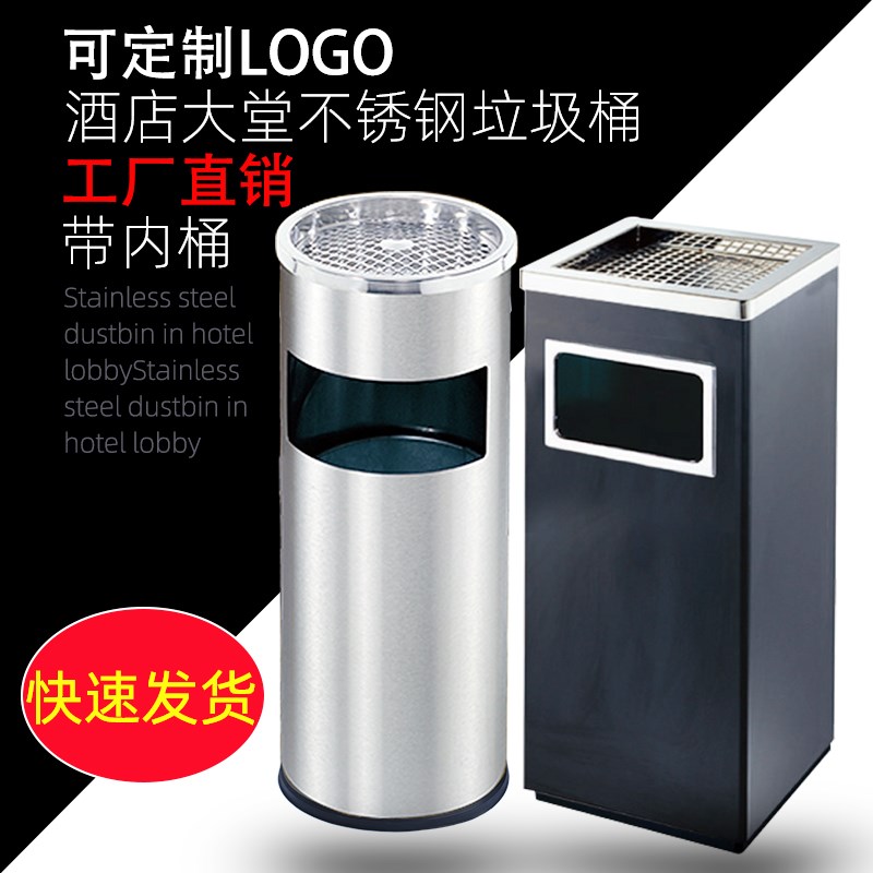 包邮大堂不锈钢酒店垃圾桶宾馆时尚立式带内桶烟灰缸商场果皮桶箱