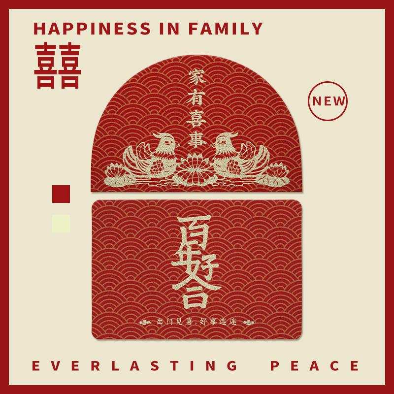 结婚地垫喜庆入户门垫家有喜事红色丝圈喜字地毯新婚房门口脚踩垫