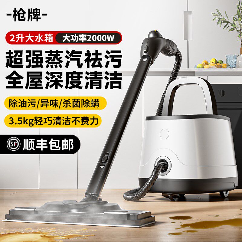 枪牌高温高压蒸汽清洁机蒸汽拖把家用厨房空调油烟清洗机清洁刷子
