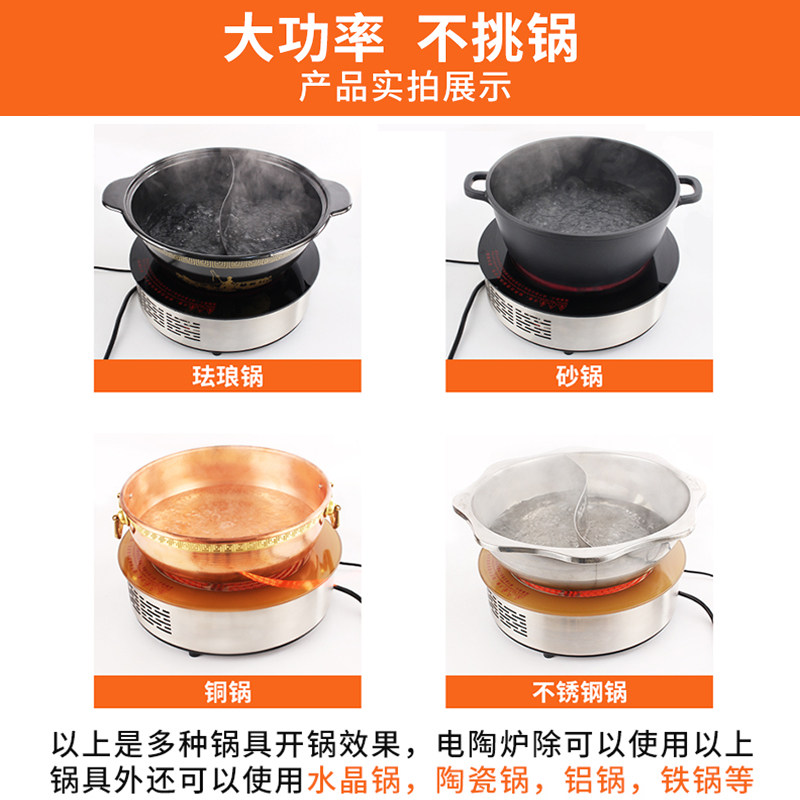 贝美DT25火锅电陶炉圆形商用大功率嵌入式288饭店用不挑锅2000W瓦