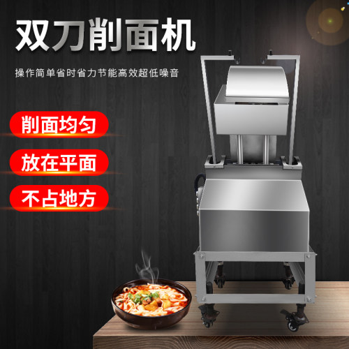 厨御宝400型卧式刀削面机器商用全自动刀削面机器电动双刀削面机