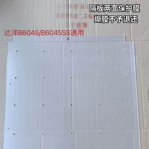 达洋鸟笼B6045分隔板B6001鸟笼中间隔板鹦鹉防打架挡板B6047隔断