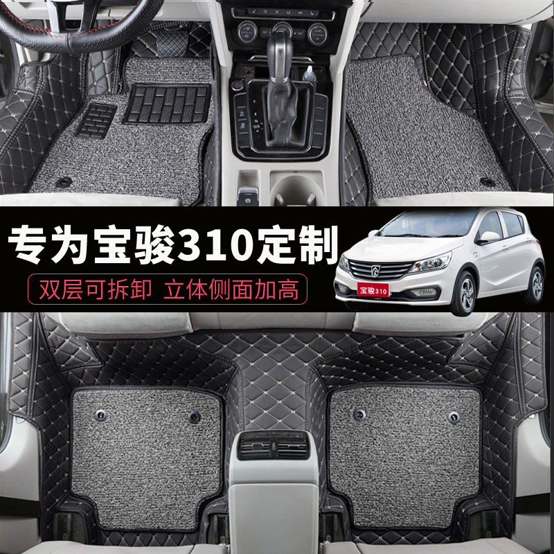 全包围丝圈汽车脚垫适用于16-19款宝骏310地毯式通用款易清洗