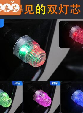 山地车自行车灯夜骑夜行强光爆闪彩灯气嘴灯儿童单车装饰灯自发电