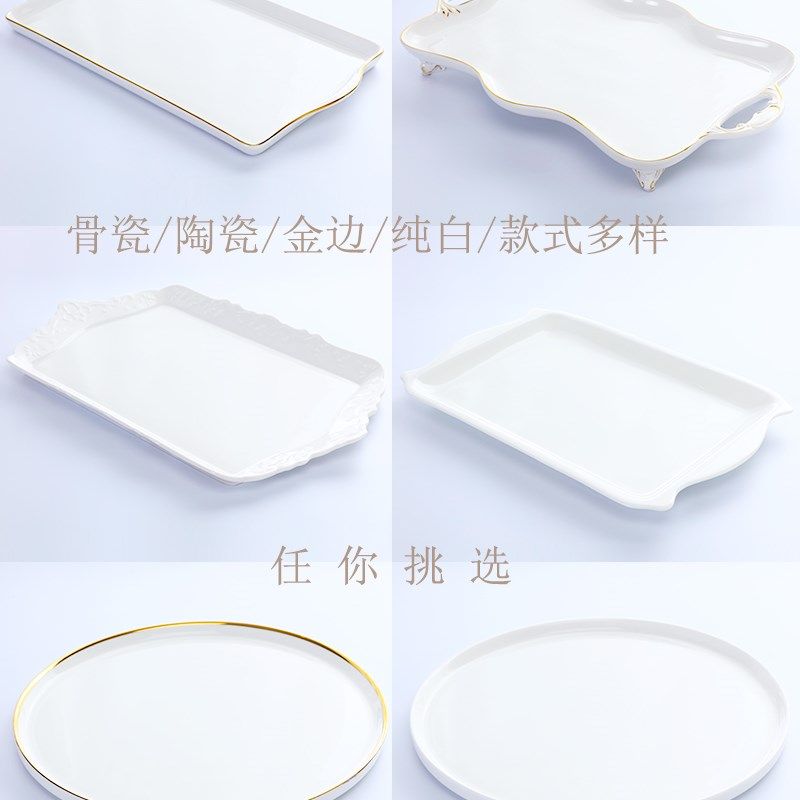 陶瓷托盘长方形欧式描金家用咖啡具茶具茶盘骨瓷水杯茶杯会议杯盘