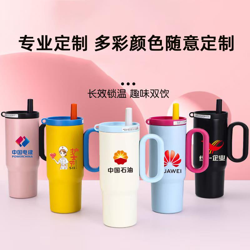 保温杯大容量冰霸杯吸管杯定制水杯子印logo礼品广告聚会刻字纪念