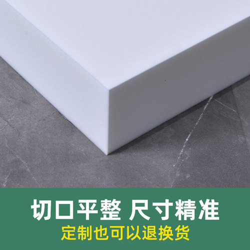 定制高密度海绵垫沙发垫加厚加硬坐垫5D海绵实木沙发飘窗翻新定做