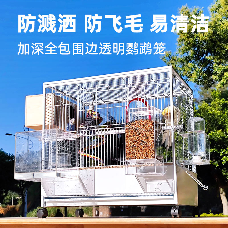透明亚克力鸟笼鹦鹉笼横丝防溅豪华别墅繁殖八哥玄凤专用笼易清洁