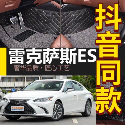 2019款克萨斯CT200H脚垫IS专用大全包围ES汽车GS双层丝圈地毯18