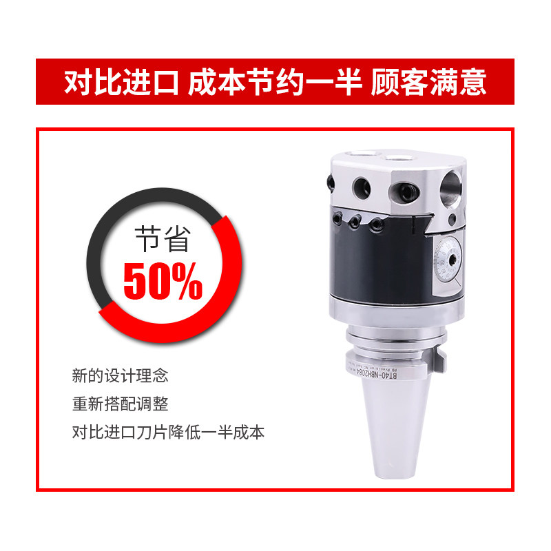 锐利BH2084微调精镗刀套装搪孔刀头NT40 50可调式微调头精镗刀
