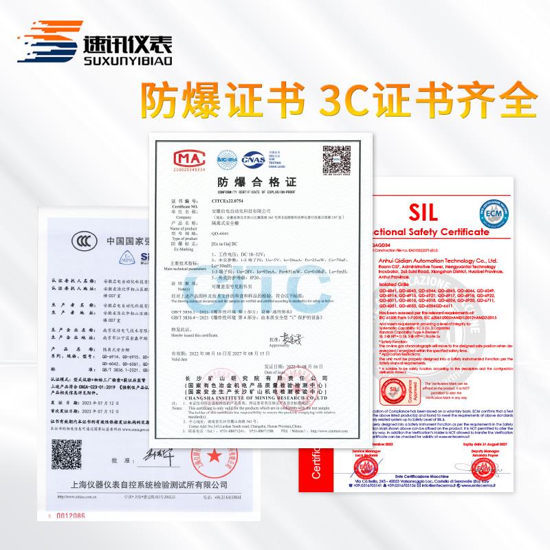隔离式安全栅4-20MA模拟量输出电流输入信号隔离器本安防爆安全栅