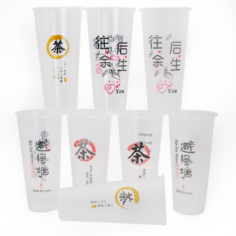 600奶茶杯商用90口径加厚500磨砂网红注塑杯700高透塑料杯