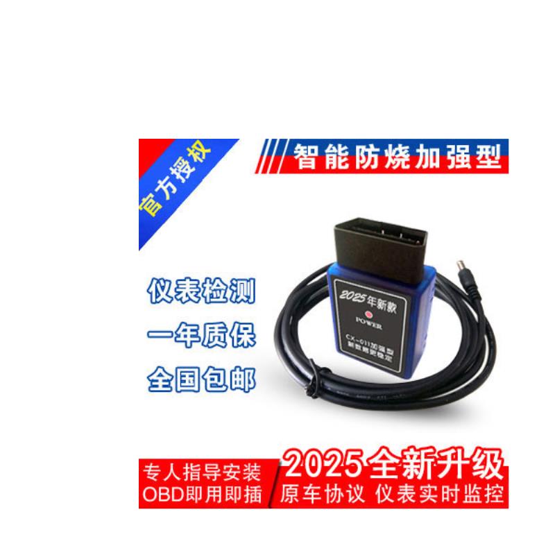 20-25大众帕萨特迈腾朗逸途昂速腾威然探途岳途观L朗逸跑表走表器