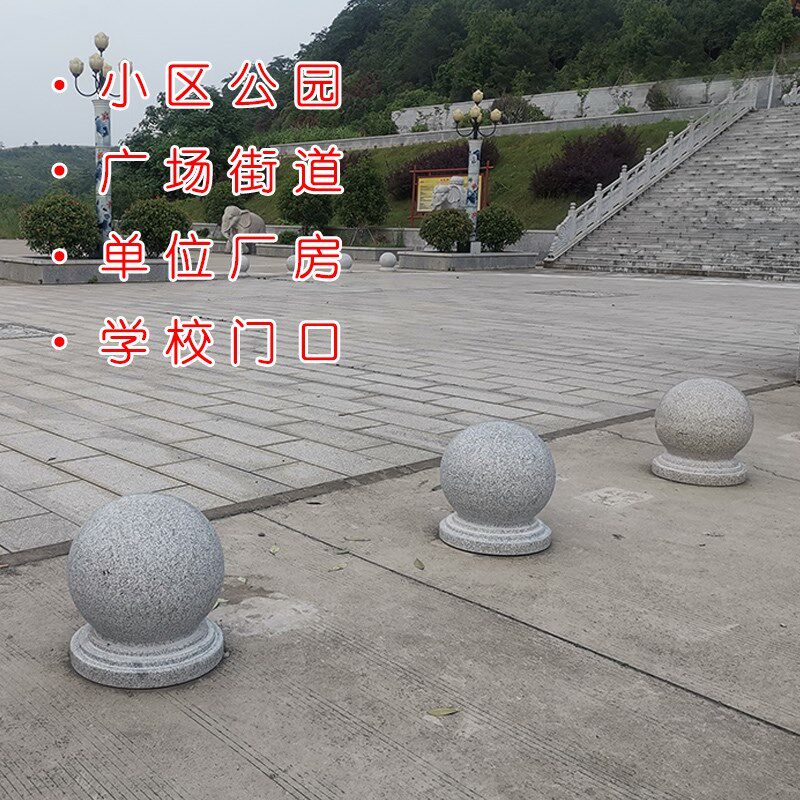 圆球石球路障挡车广场公园石墩子阻车花岗岩石头球阻车桩惠安石雕
