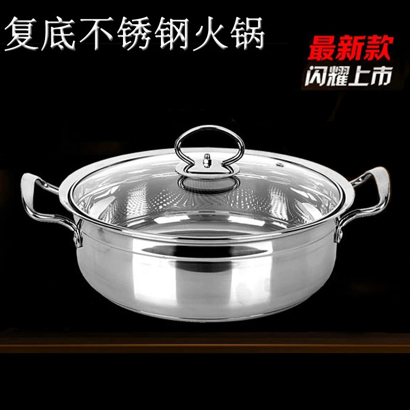 电磁炉锅煮汤锅火锅加厚不锈钢复合底锅具不粘锅平底通用打边炉锅
