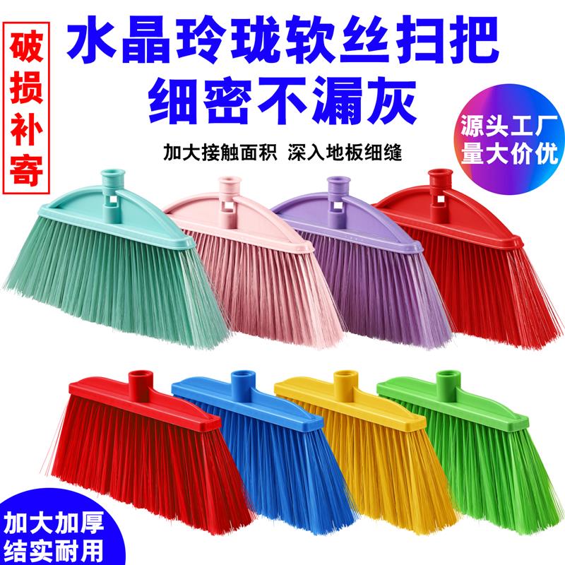 扫把头家用塑料单个扫把头软毛通用除尘扫帚扫地笤帚扫把替换头图片