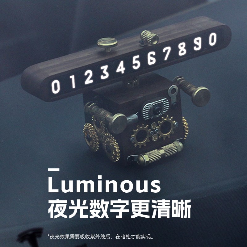 汽车临时停车号码牌创意夜光挪车牌电话牌车内高端装饰香薰摆件