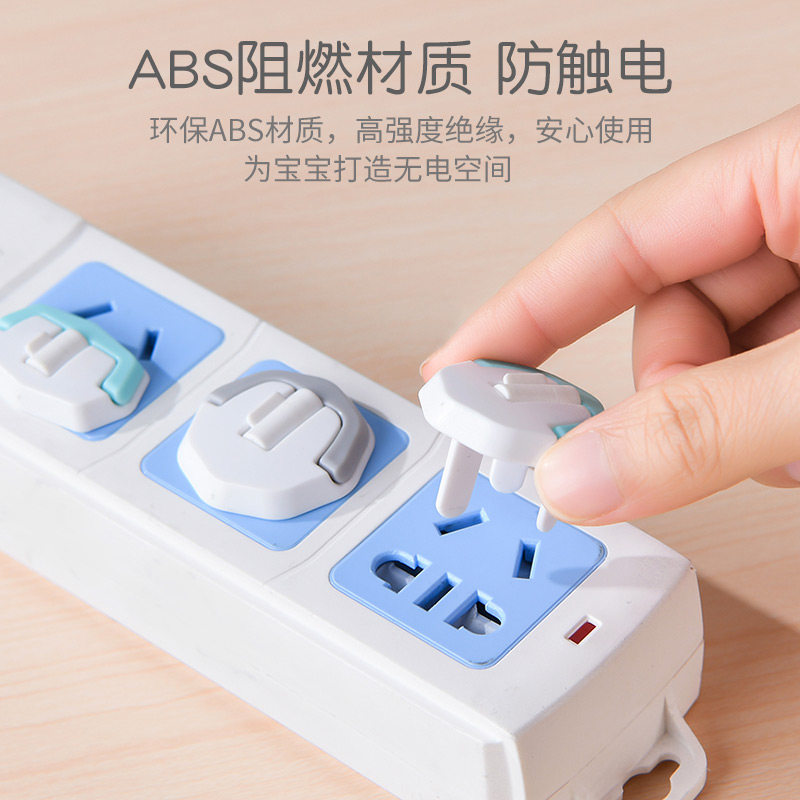 儿童防触电插座开关保护套全遮宝防触电保护