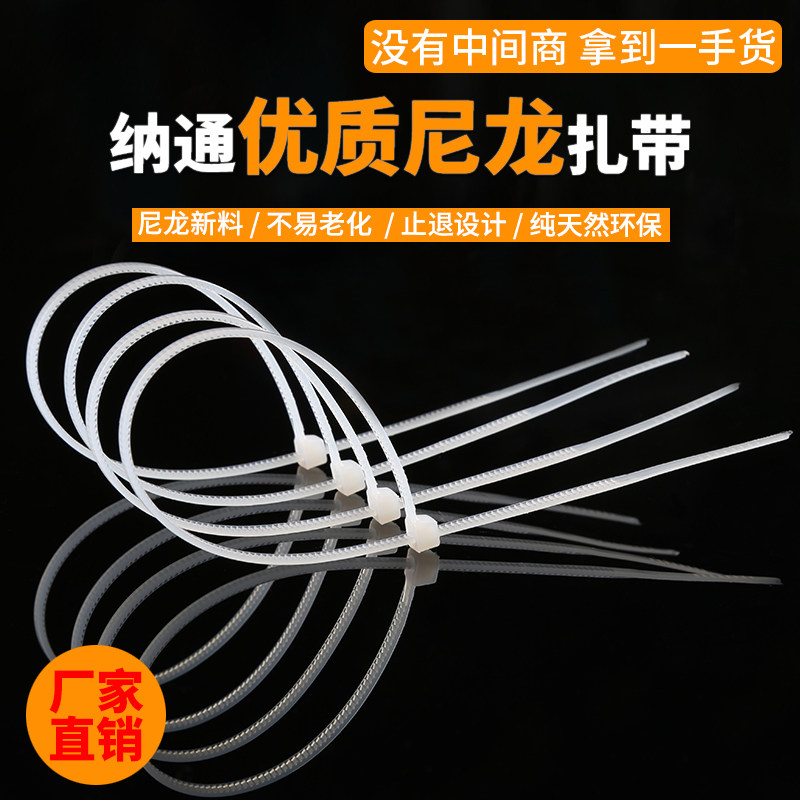 4x200mm扎带500条自锁式尼龙透明卡扣一拉得塑料勒死狗步步紧杂带图片