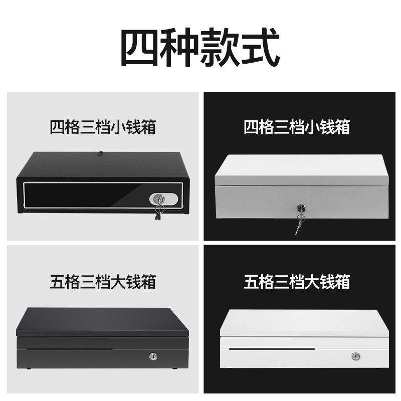 奥家收银机钱箱钢制收款机钱箱六格纸币盒三档锁收钱抽屉收银箱商
