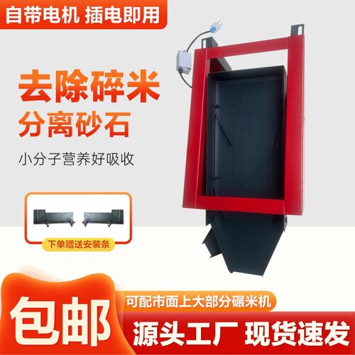 家用碾米机去石机自动碾米震动筛 农机碾米机设备 带电机碾米机
