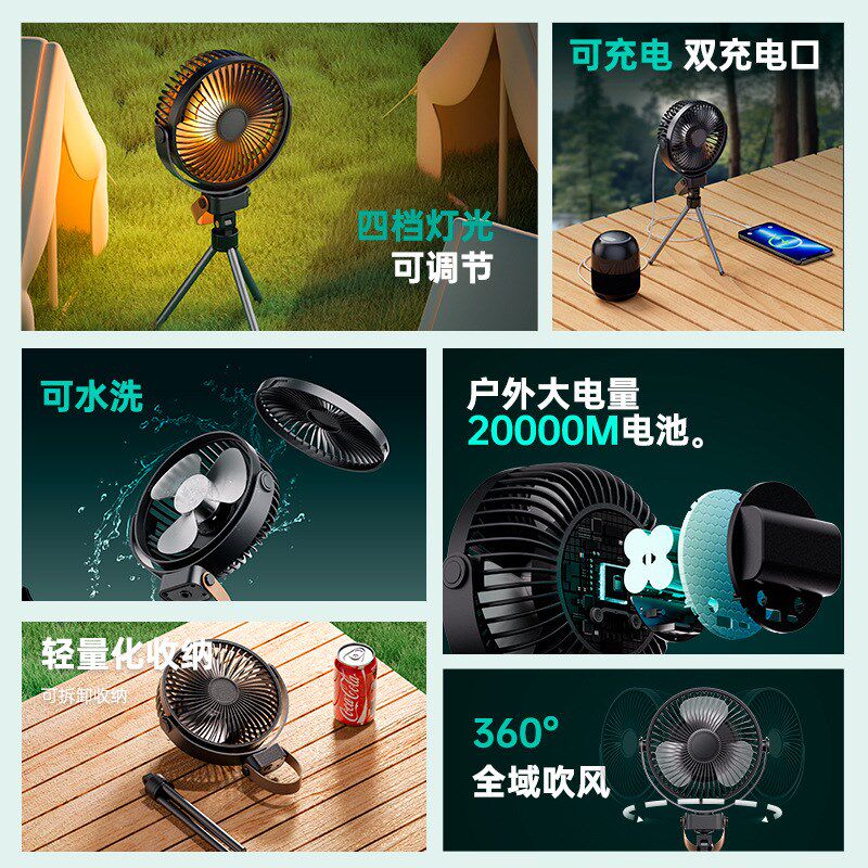 新款三脚架户外露营风扇露营灯吊扇帐篷USB充电风扇带充电夜灯