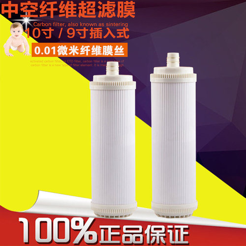 净水器滤芯插入式超滤膜10寸20寸9寸A6 A4 J1205纯净水机配件通用